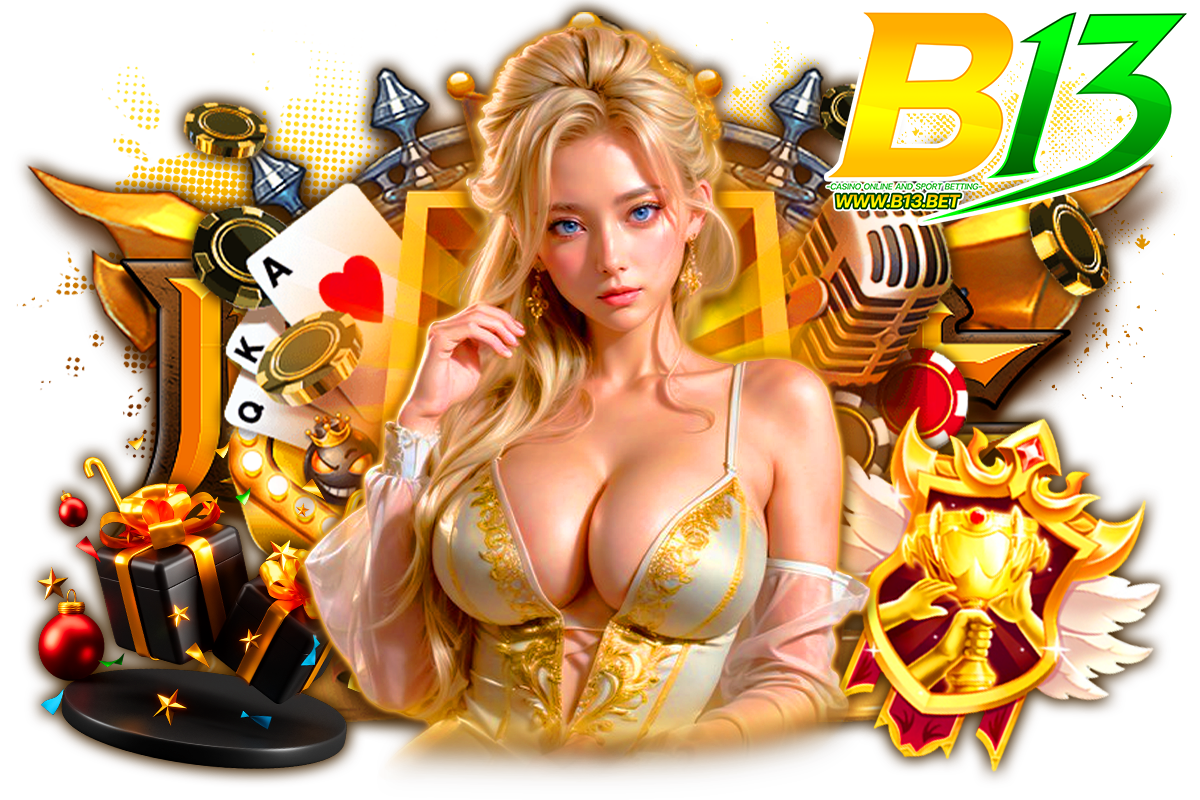 b13 ทางเข้า
